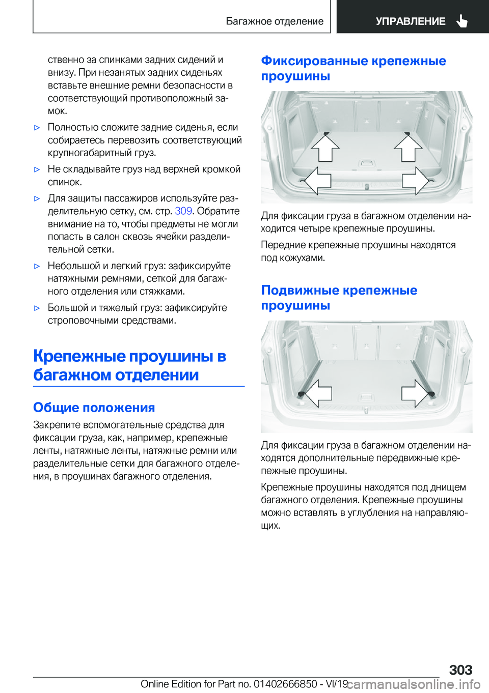 BMW X3 M 2020  Руково  