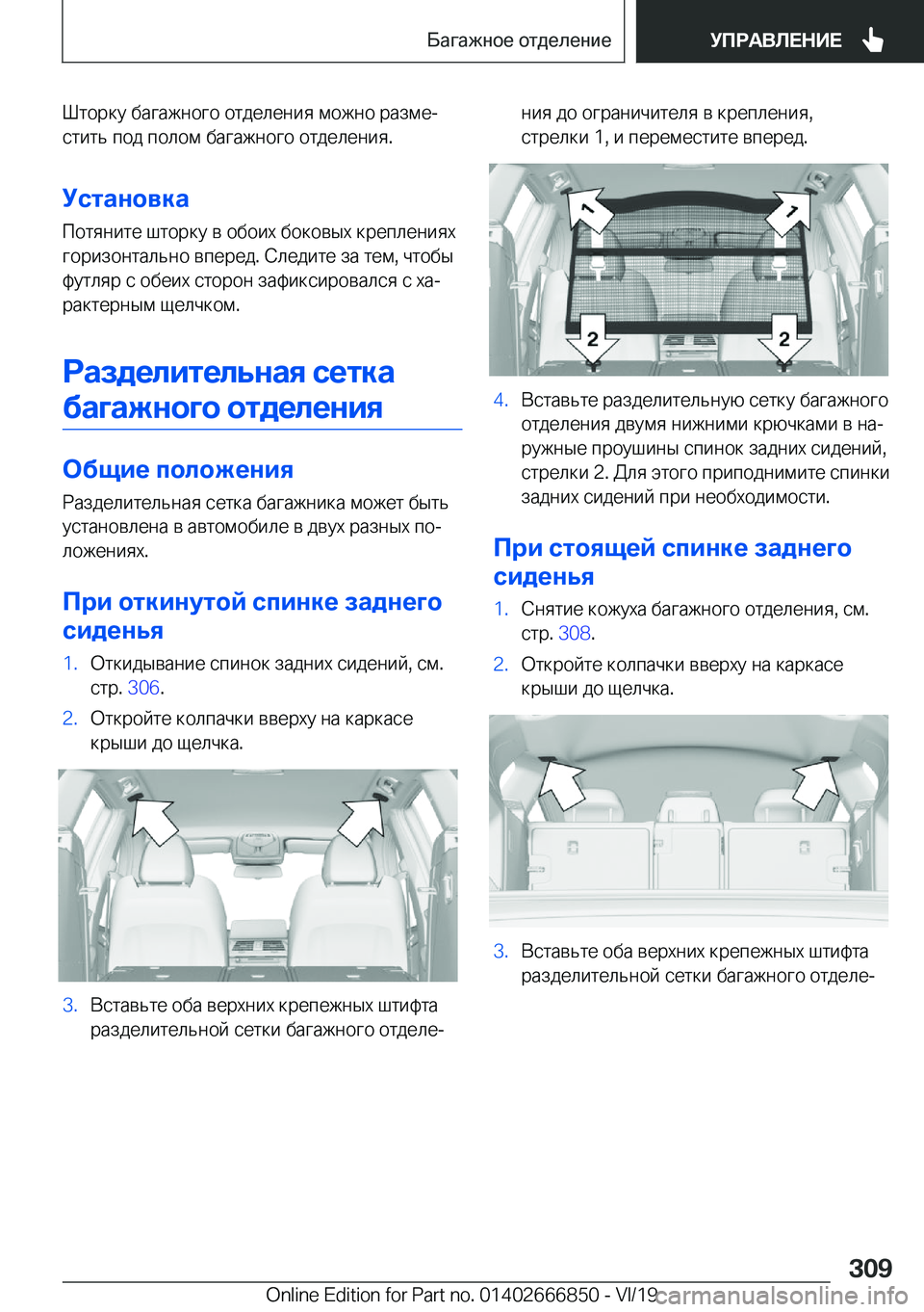 BMW X3 M 2020  Руково  