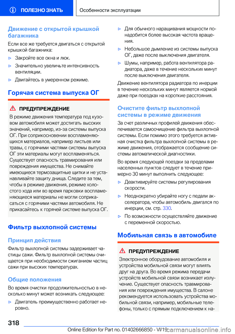 BMW X3 M 2020  Руково 