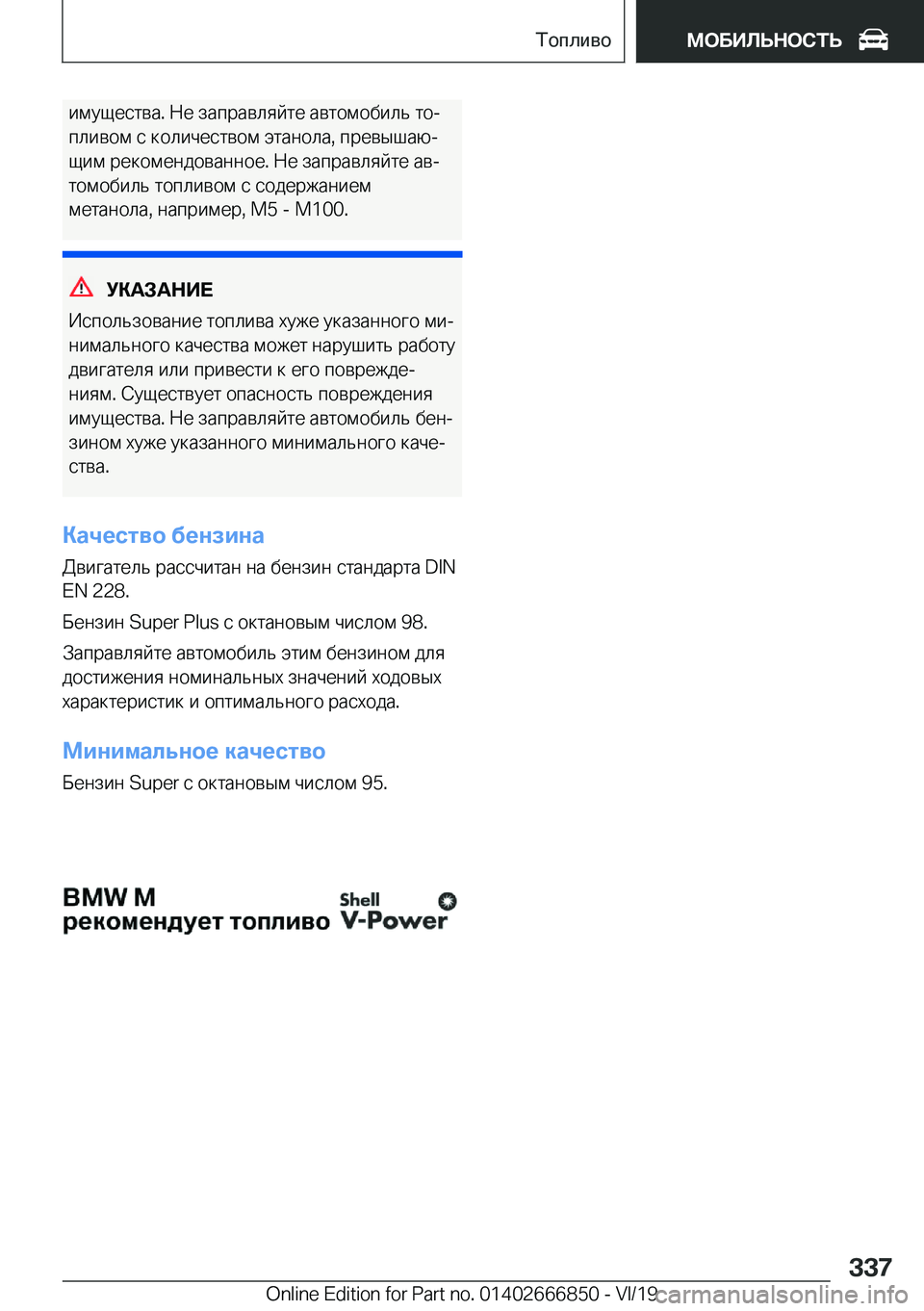BMW X3 M 2020  Руково  