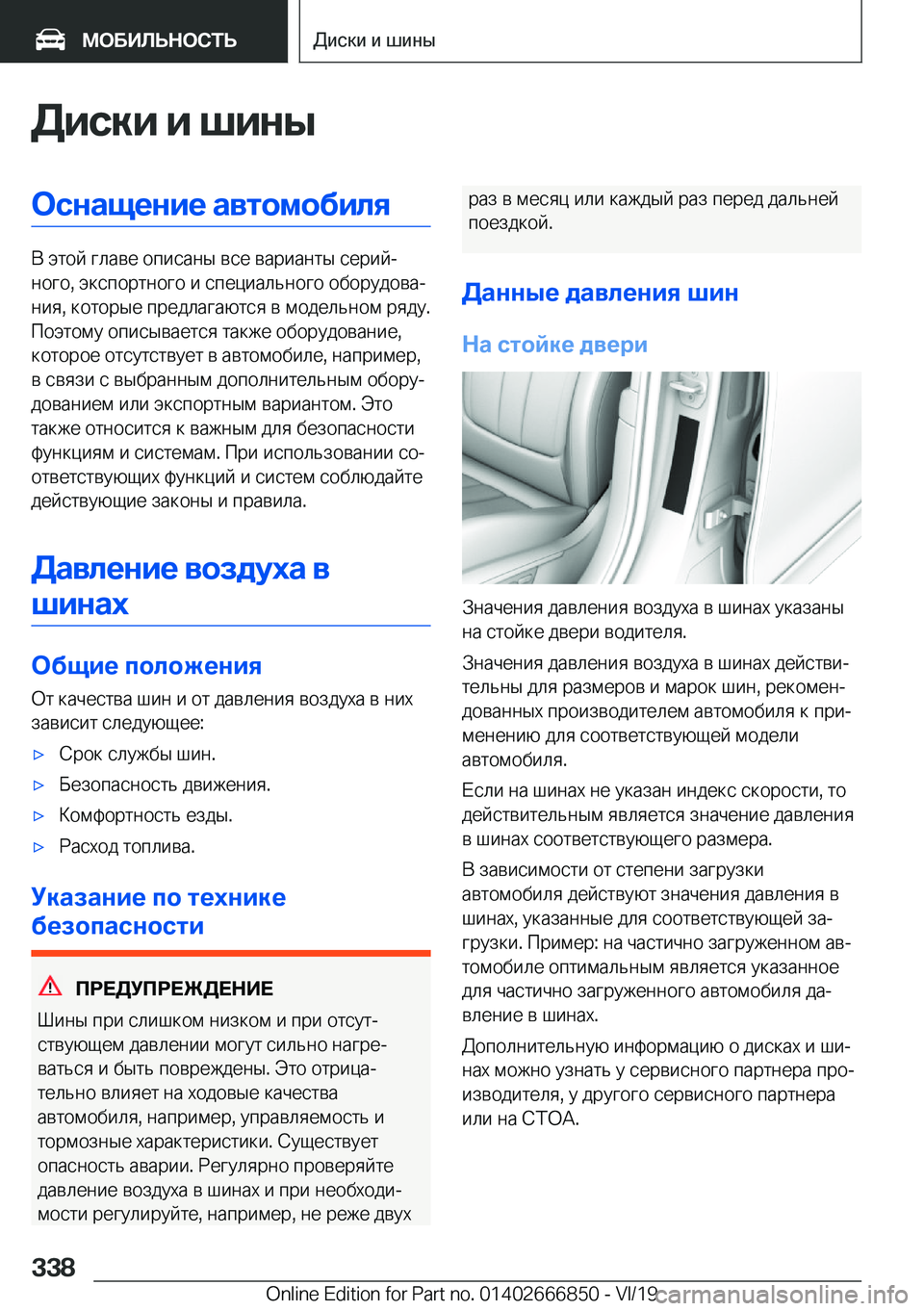 BMW X3 M 2020  Руково 