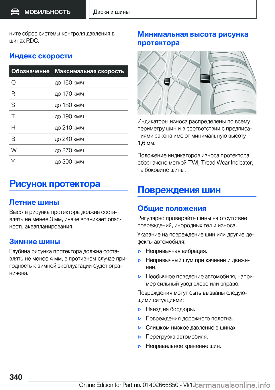 BMW X3 M 2020  Руково  