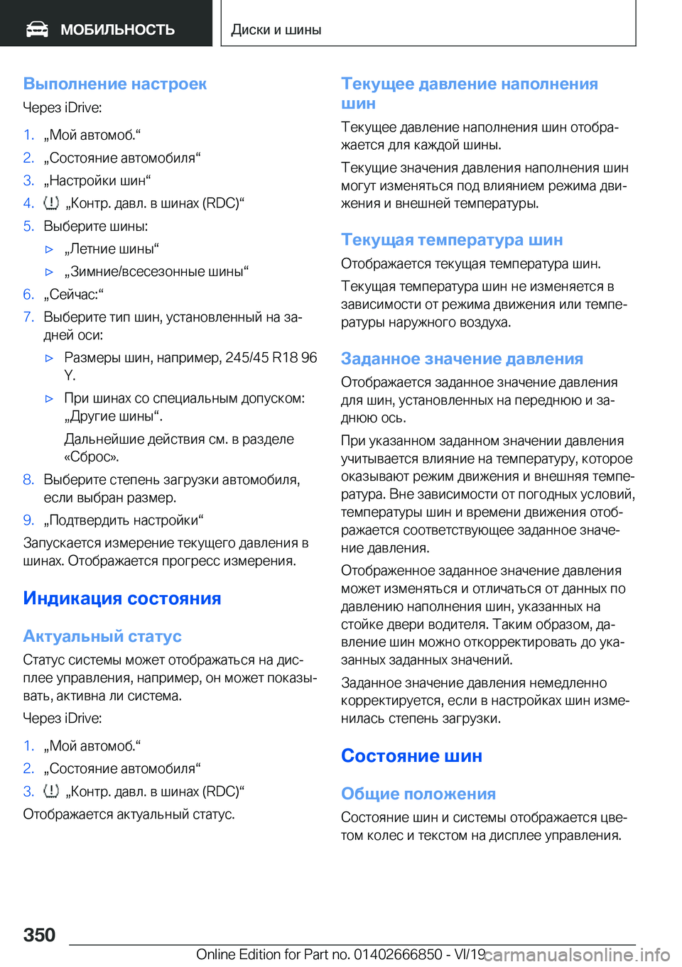 BMW X3 M 2020  Руково 