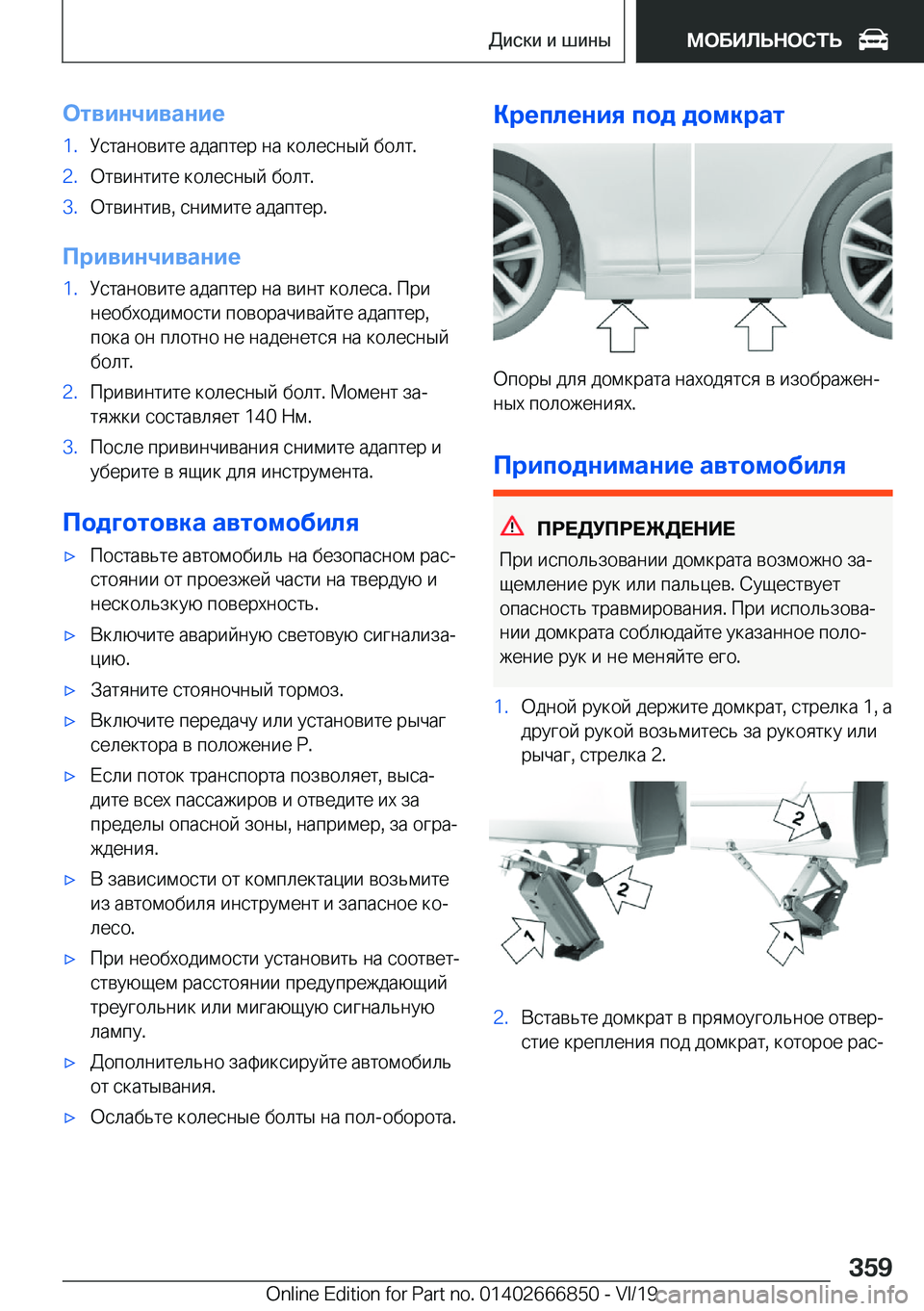 BMW X3 M 2020  Руково 