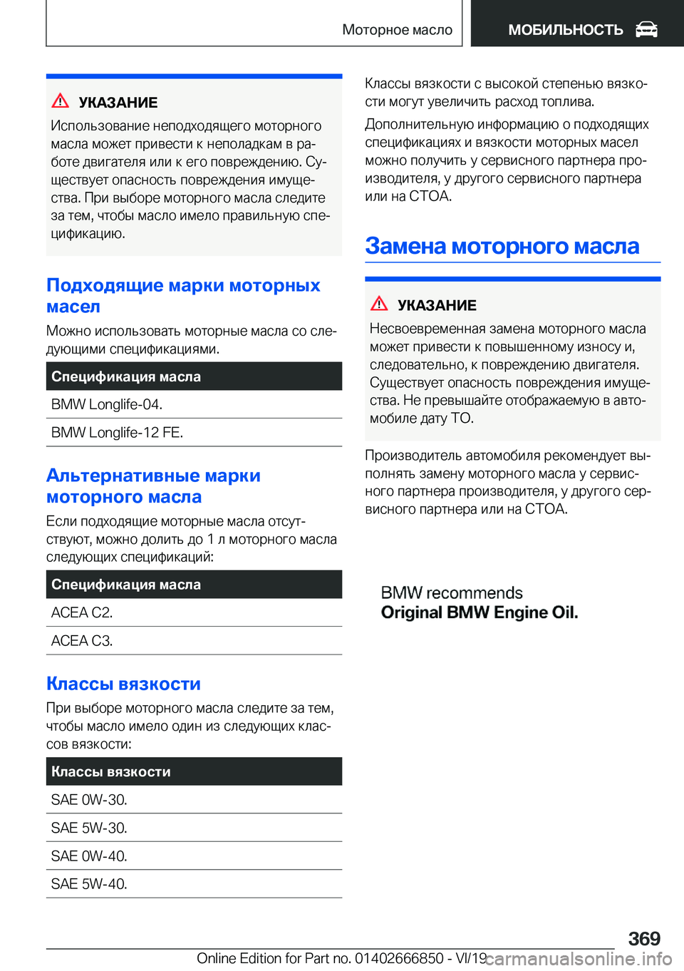 BMW X3 M 2020  Руково 