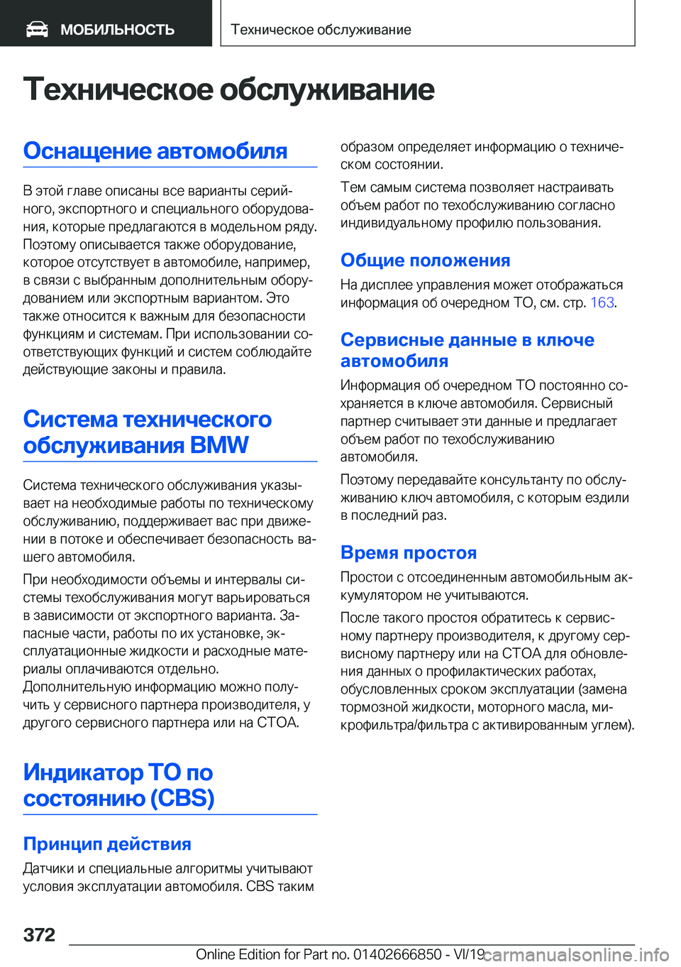 BMW X3 M 2020  Руково 