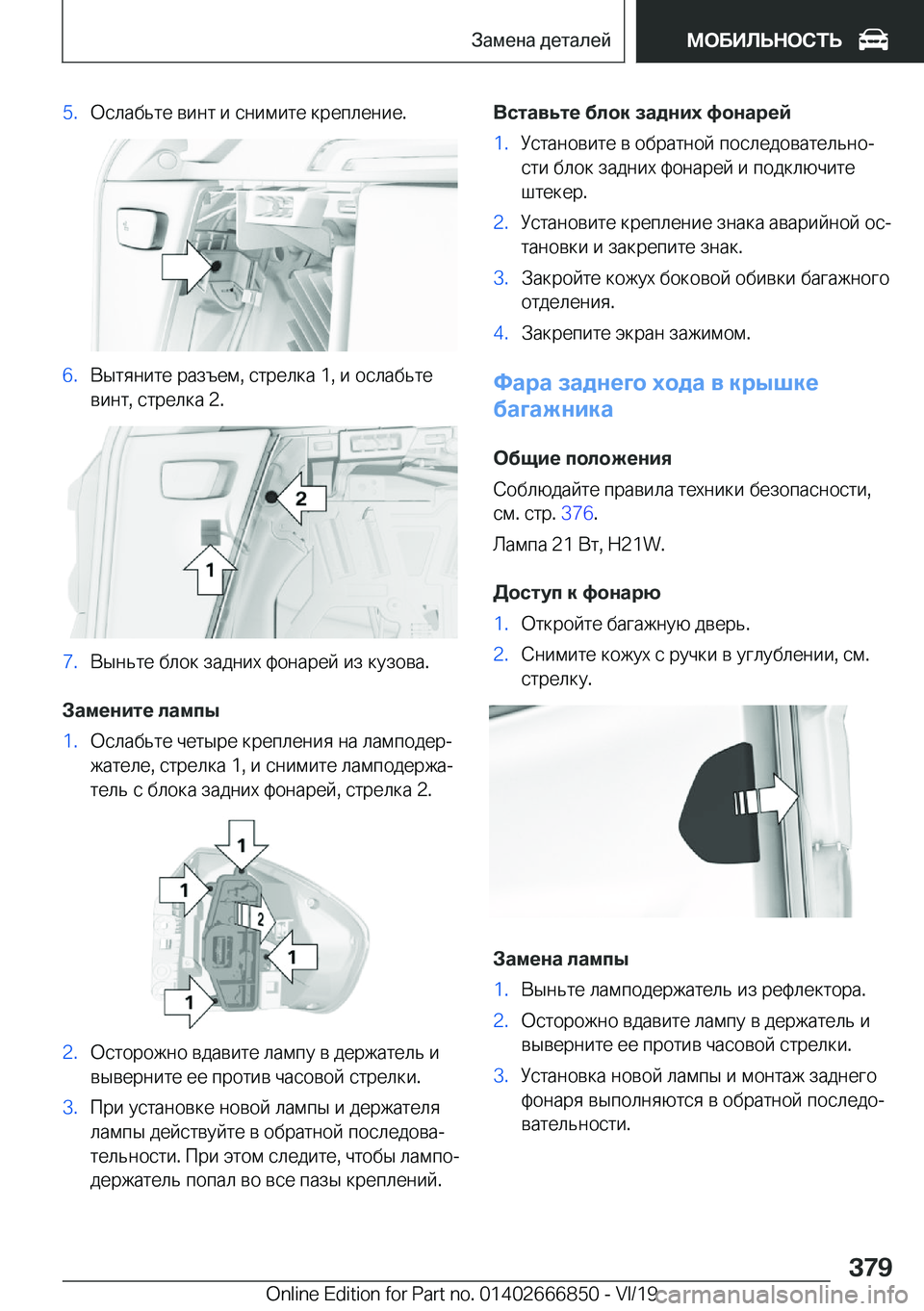 BMW X3 M 2020  Руково �5�. 