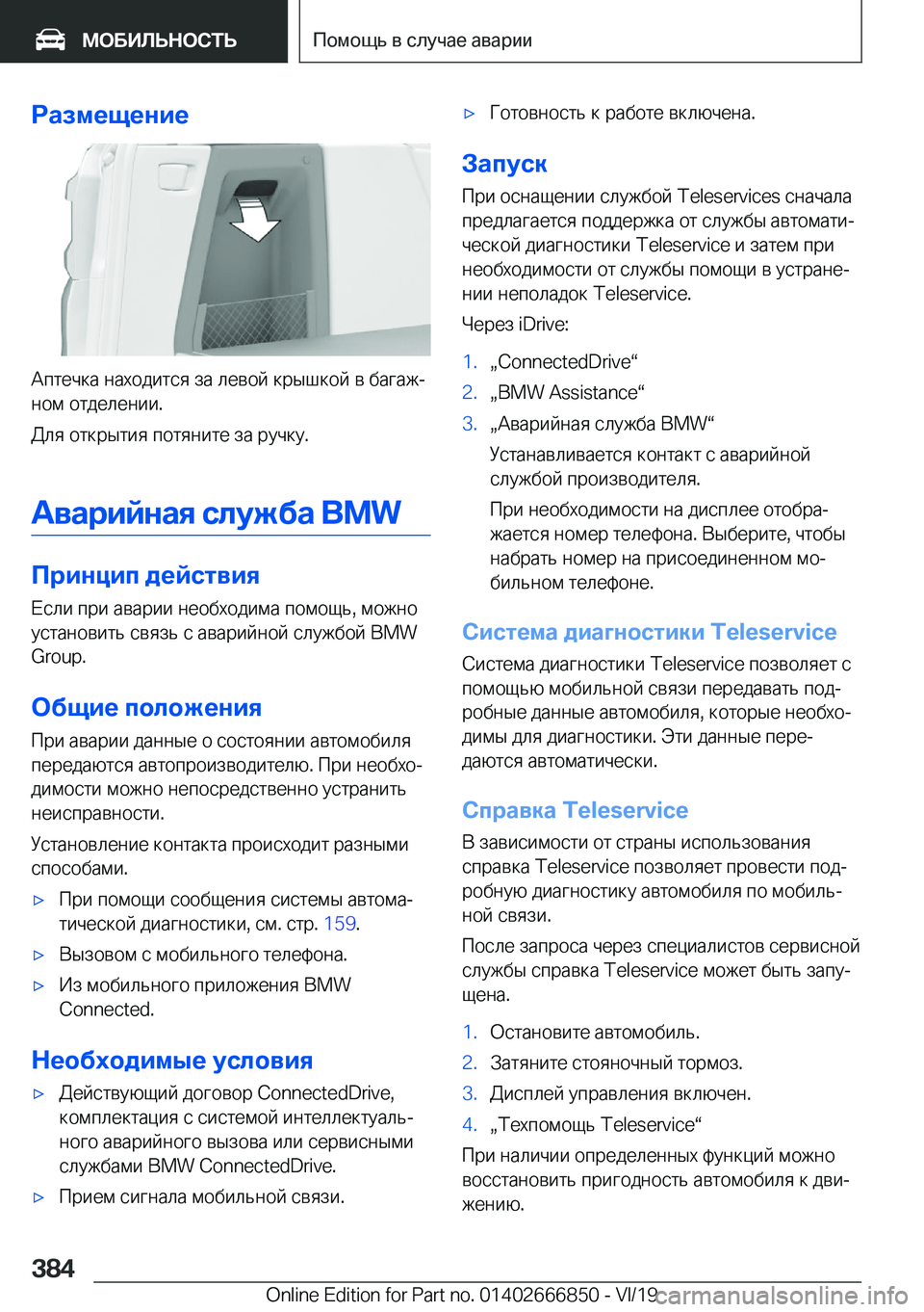 BMW X3 M 2020  Руково 