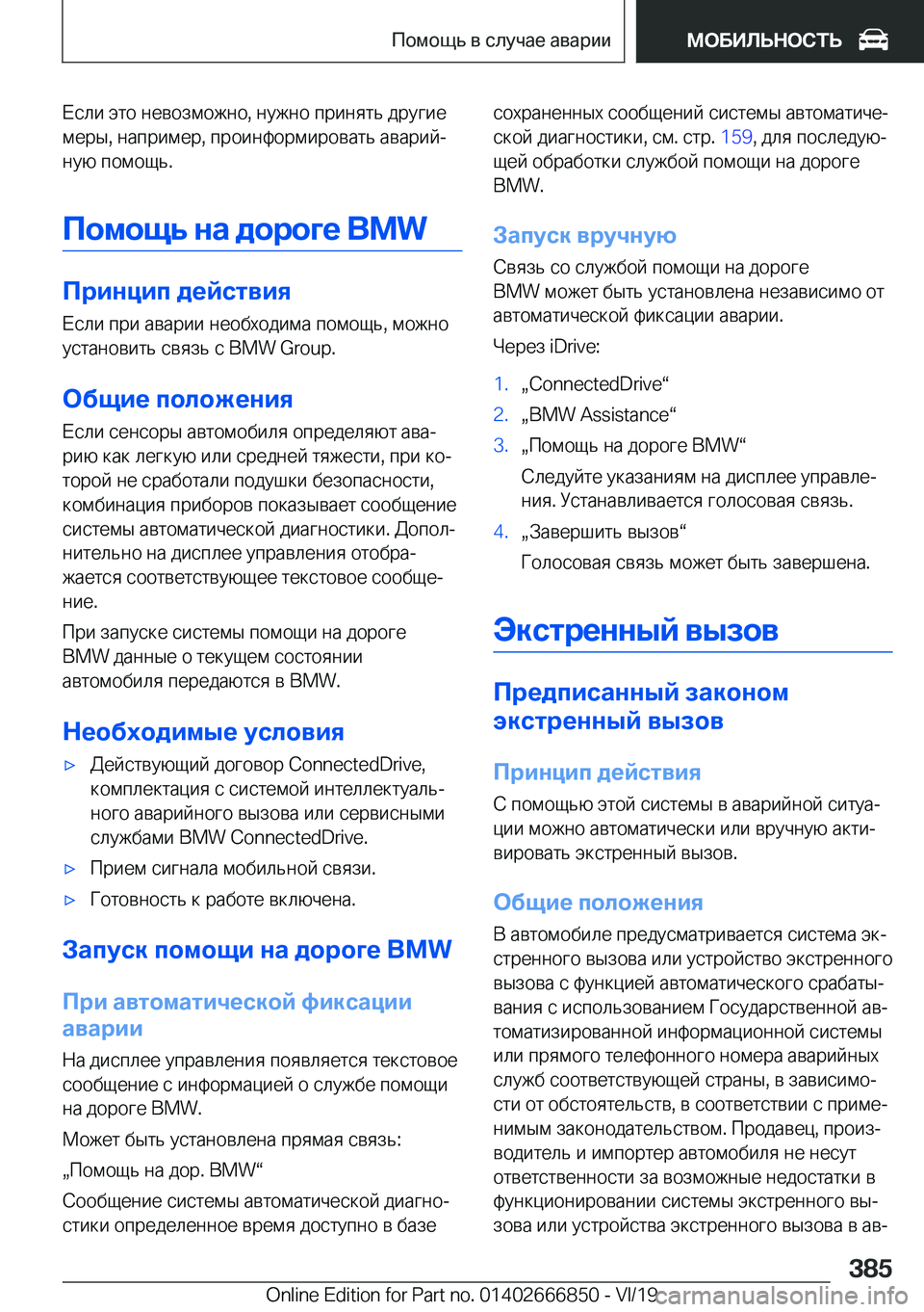 BMW X3 M 2020  Руково  