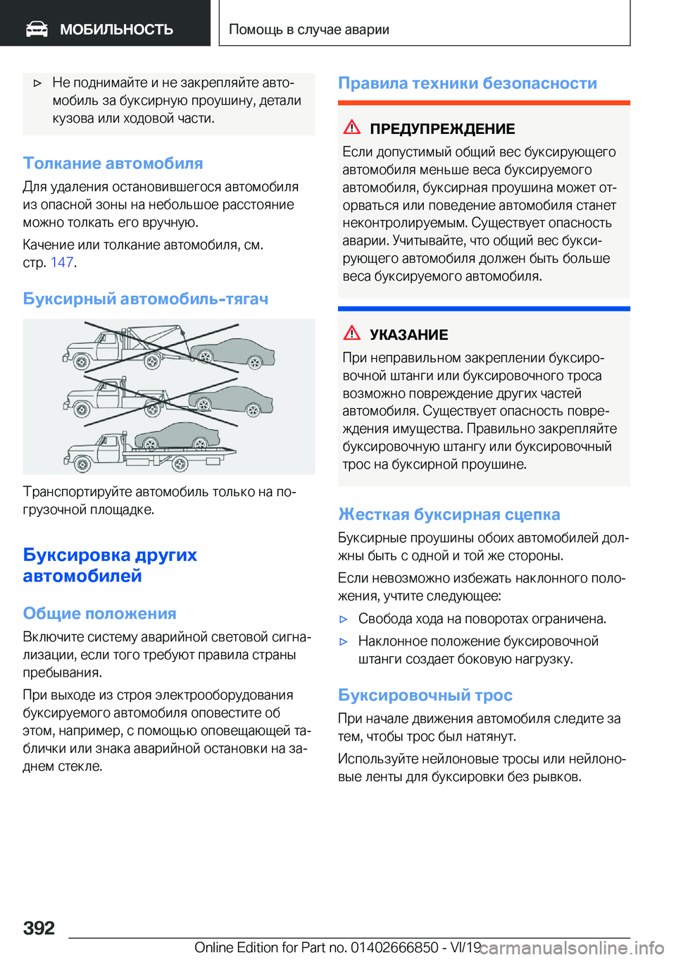 BMW X3 M 2020  Руково 'x 