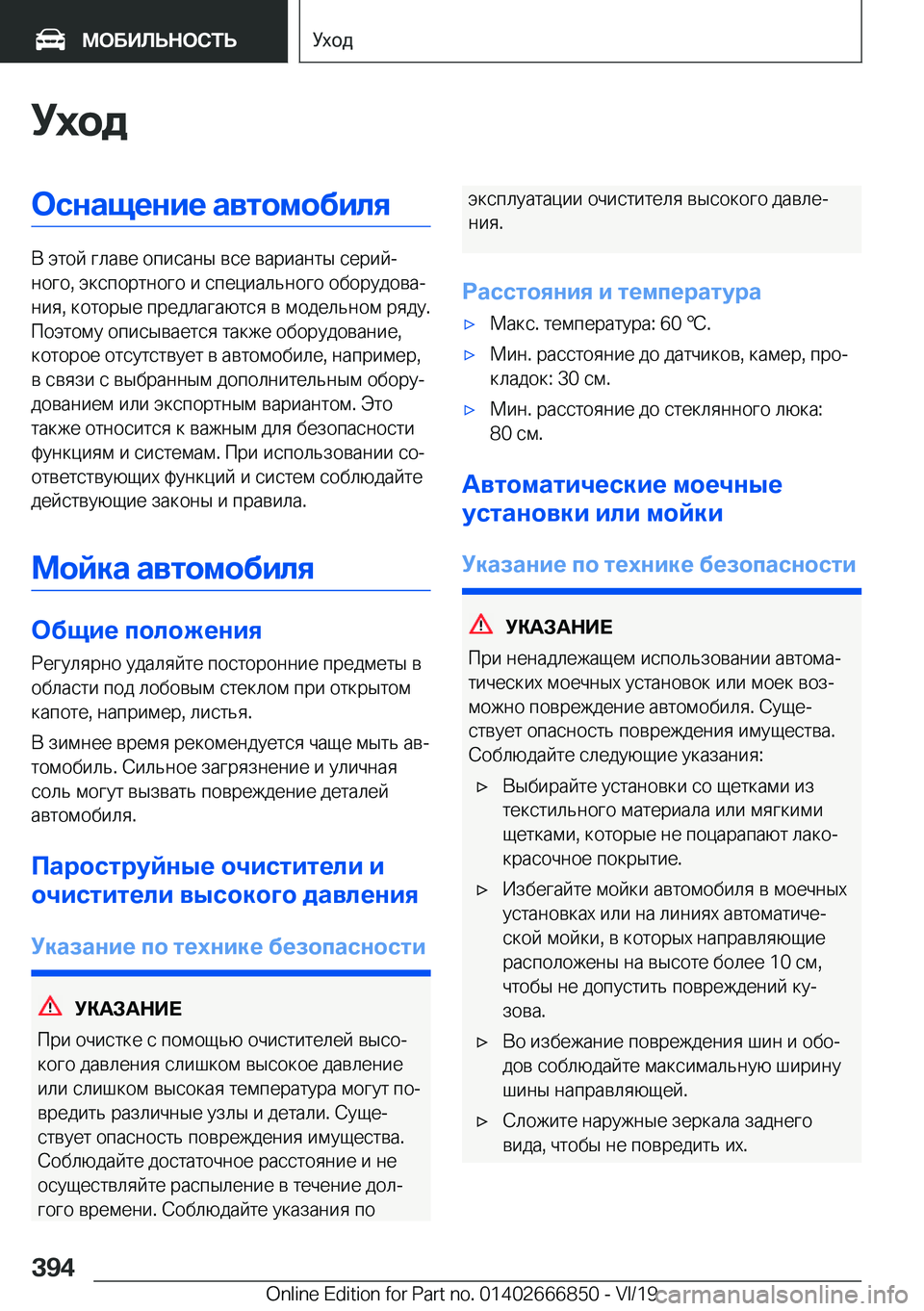 BMW X3 M 2020  Руково 