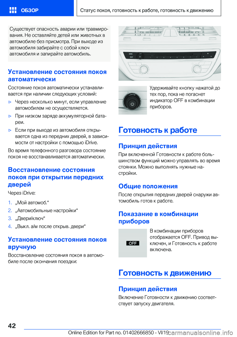 BMW X3 M 2020  Руково  