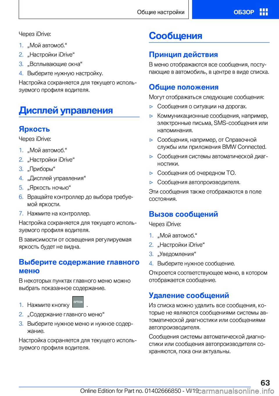 BMW X3 M 2020  Руково  