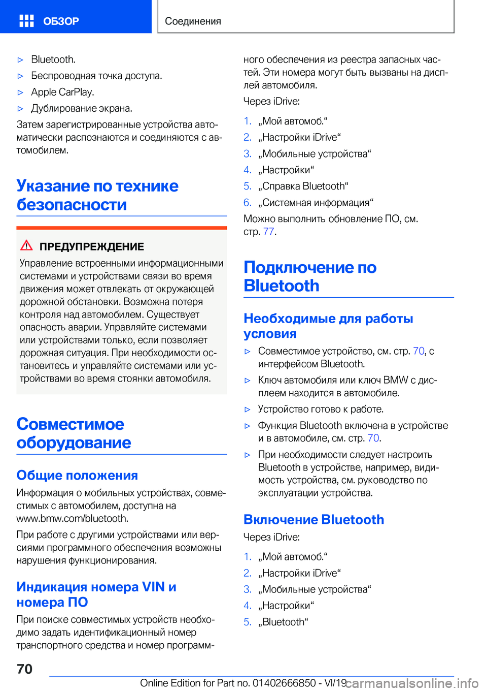 BMW X3 M 2020  Руково 'x�B�l�u�e�t�o�o�t�h�.'x 