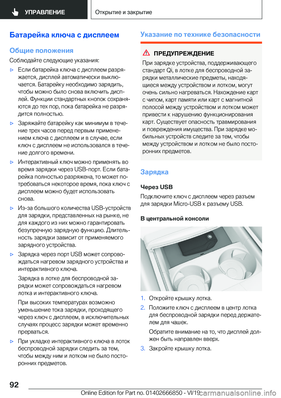 BMW X3 M 2020  Руково 