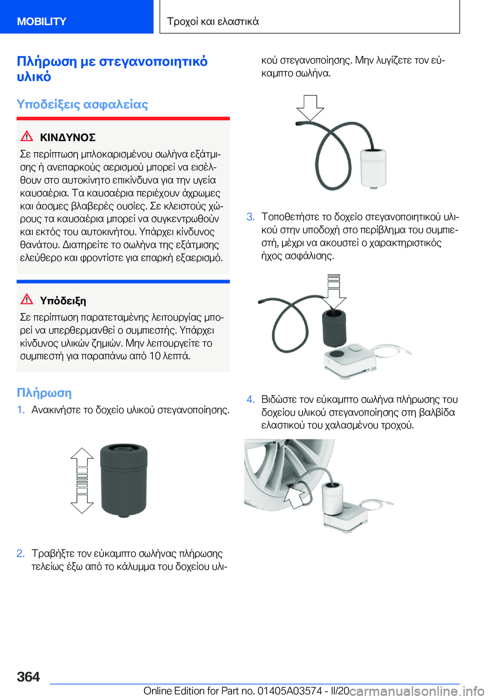 BMW X3 PLUG IN HYBRID 2020  ΟΔΗΓΌΣ ΧΡΉΣΗΣ (in Greek) c^pdlfy�_w�fgwus`bcb\yg\]o
h^\]o
gcbvwRaw\e�sfis^wRse
>=AWgAbe
ew�cwdRcglfy�_c^b]sd\f_o`bh�fl^p`s�wang