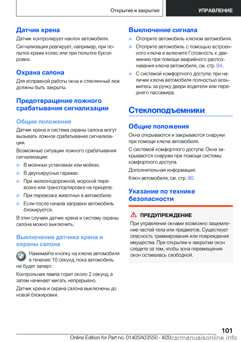 BMW X3 PLUG IN HYBRID 2020  Руково 