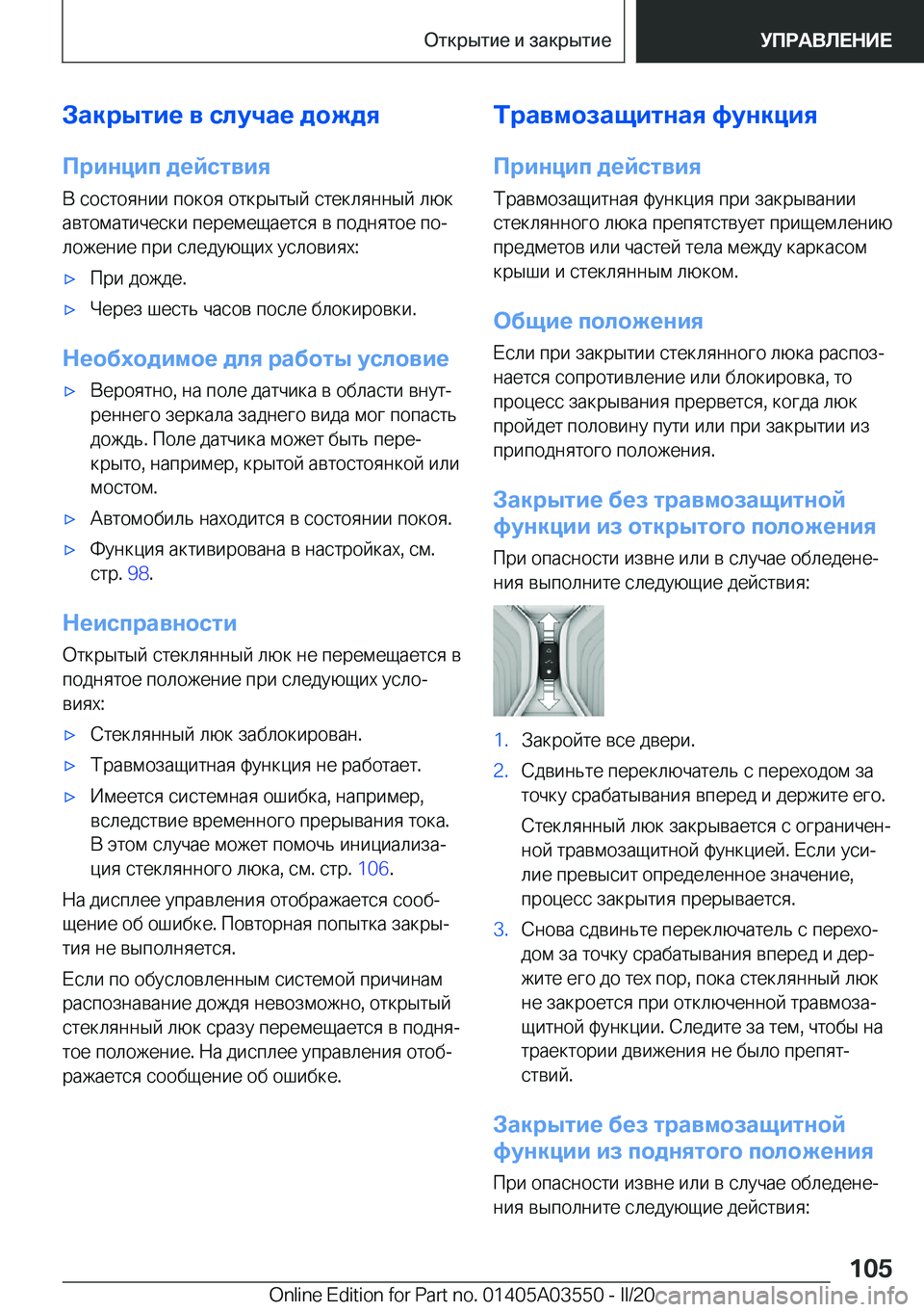 BMW X3 PLUG IN HYBRID 2020  Руково 