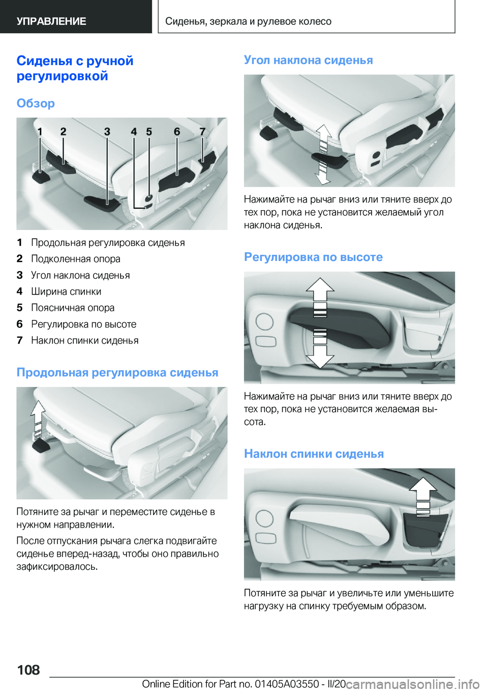 BMW X3 PLUG IN HYBRID 2020  Руково 