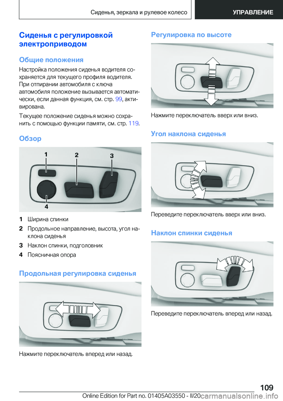 BMW X3 PLUG IN HYBRID 2020  Руково 