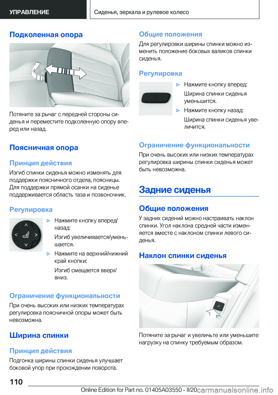 BMW X3 PLUG IN HYBRID 2020  Руково 