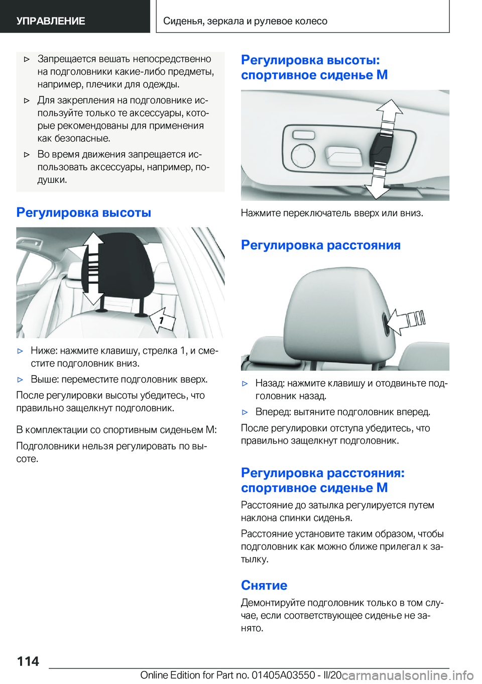 BMW X3 PLUG IN HYBRID 2020  Руково x 