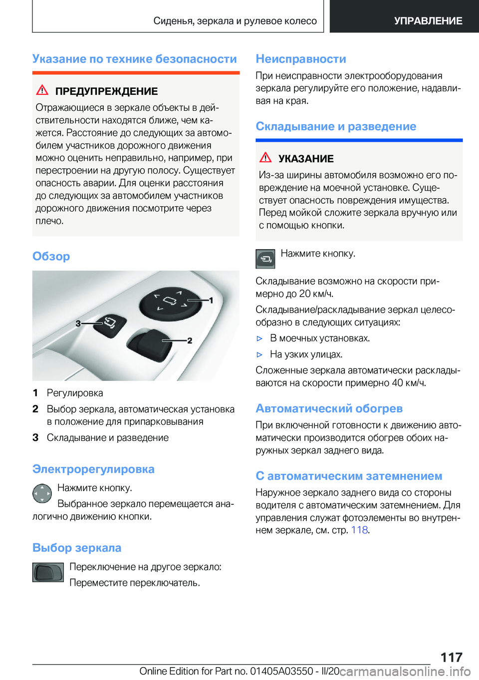 BMW X3 PLUG IN HYBRID 2020  Руково 