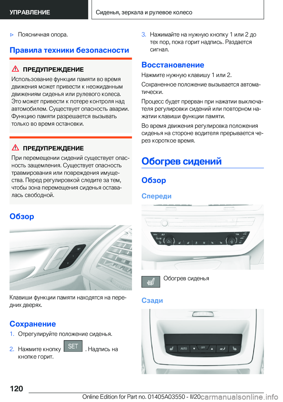 BMW X3 PLUG IN HYBRID 2020  Руково x 