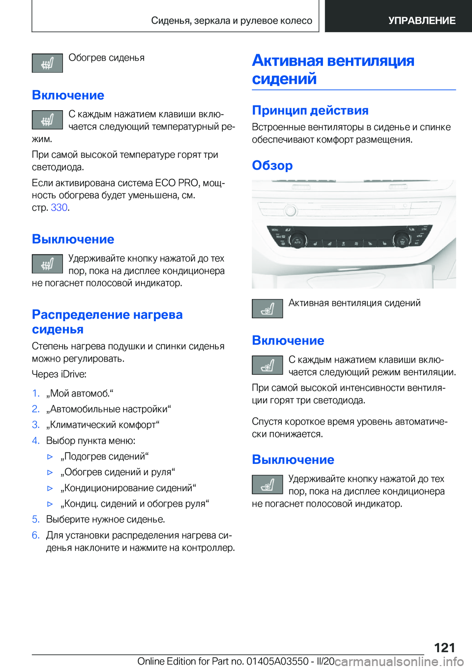 BMW X3 PLUG IN HYBRID 2020  Руково  