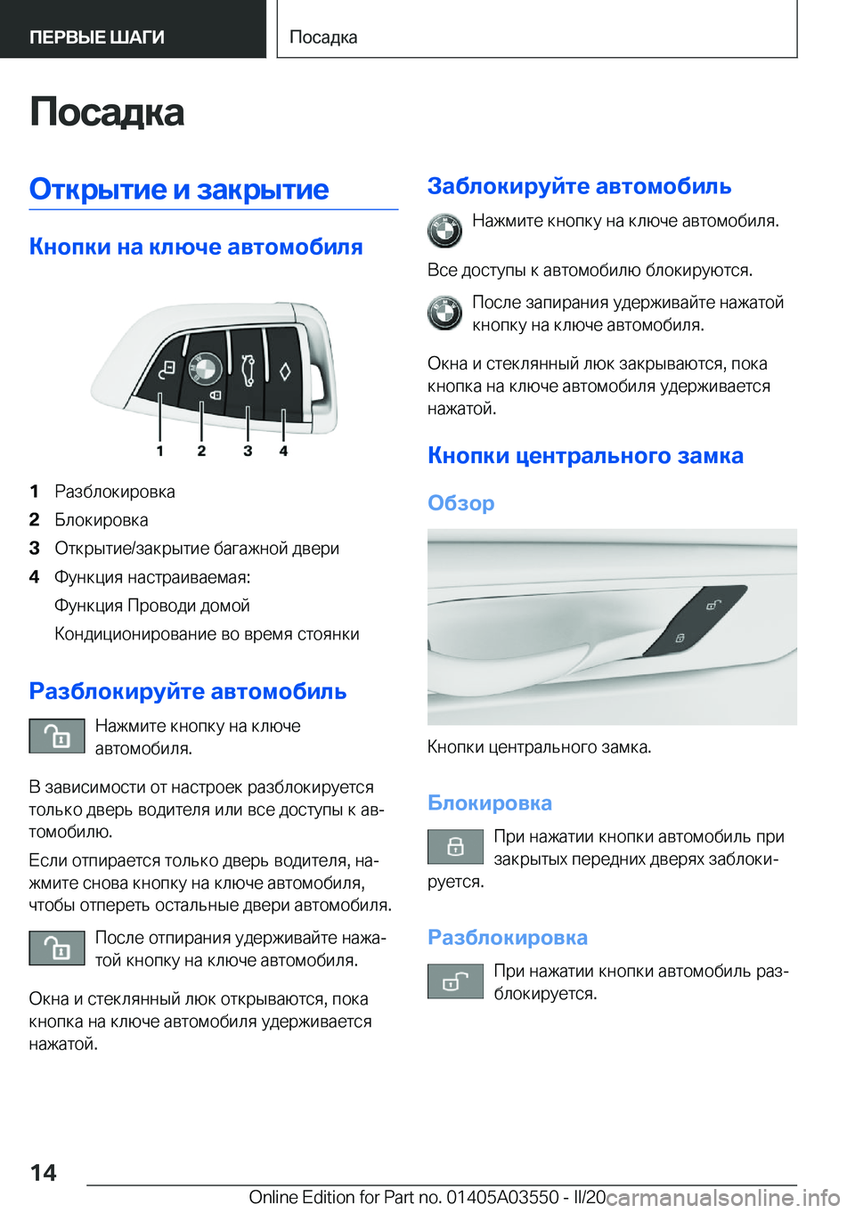 BMW X3 PLUG IN HYBRID 2020  Руково 