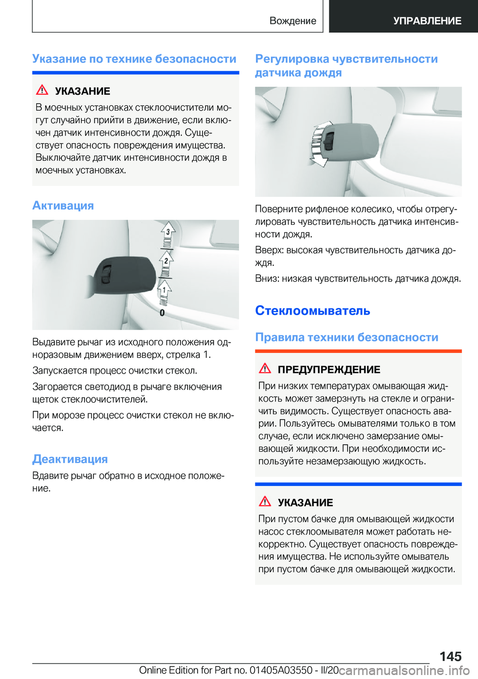 BMW X3 PLUG IN HYBRID 2020  Руково 