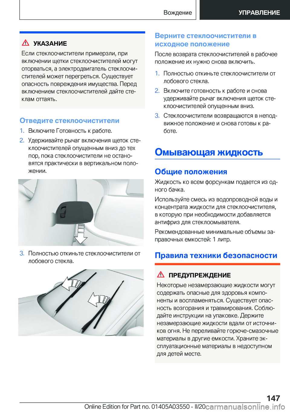BMW X3 PLUG IN HYBRID 2020  Руково 