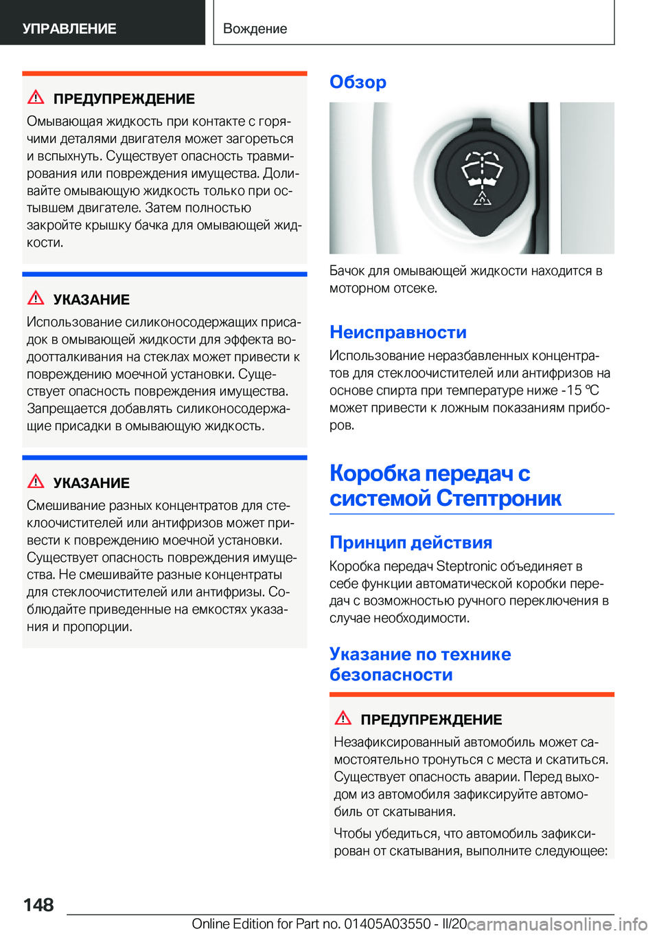 BMW X3 PLUG IN HYBRID 2020  Руково 