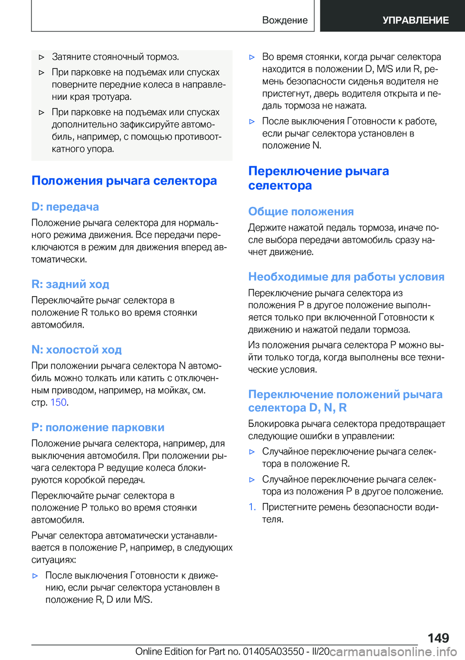 BMW X3 PLUG IN HYBRID 2020  Руково x 