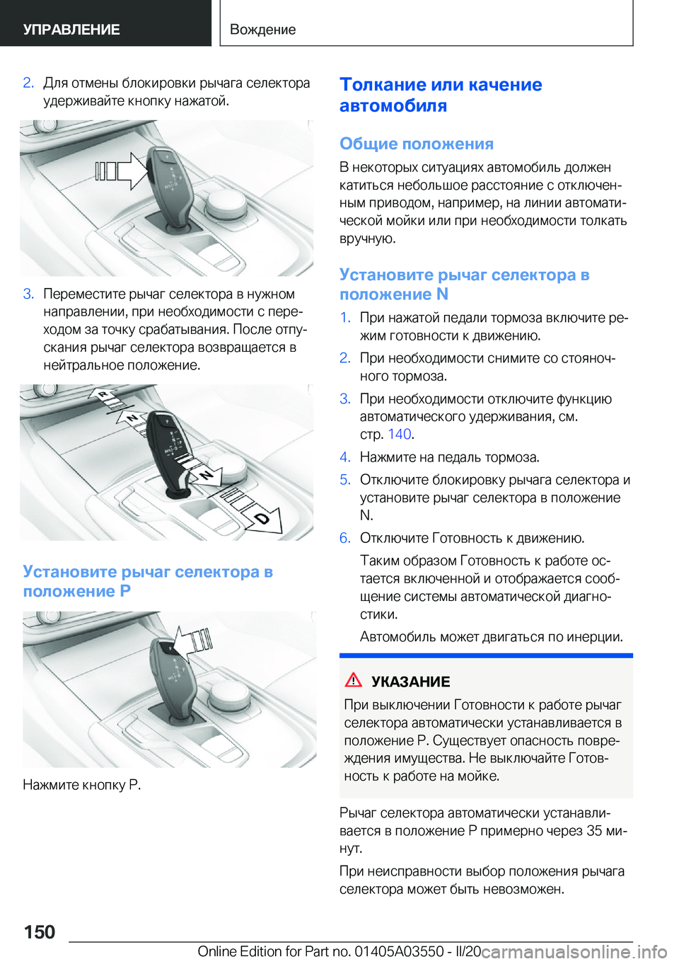 BMW X3 PLUG IN HYBRID 2020  Руково �2�. 