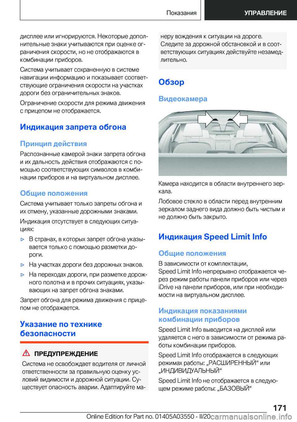 BMW X3 PLUG IN HYBRID 2020  Руково  