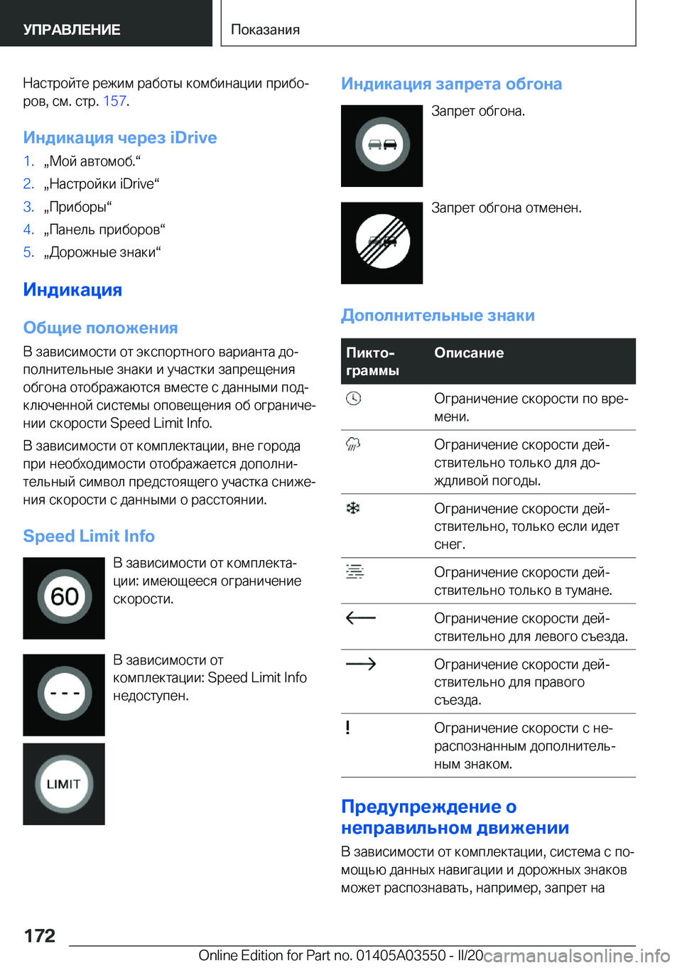 BMW X3 PLUG IN HYBRID 2020  Руково  