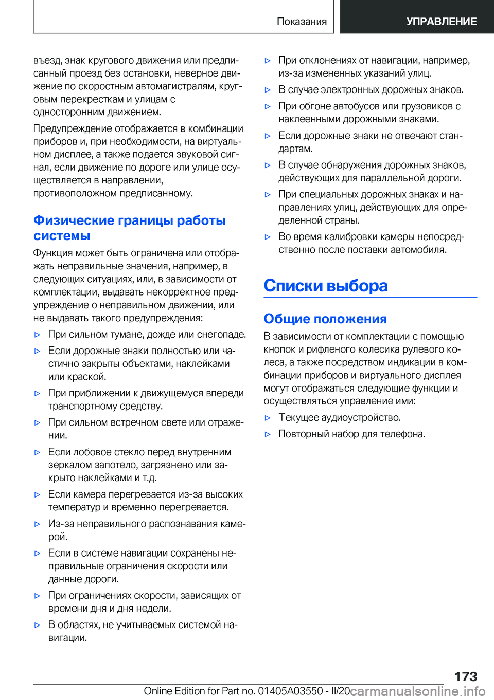 BMW X3 PLUG IN HYBRID 2020  Руково  