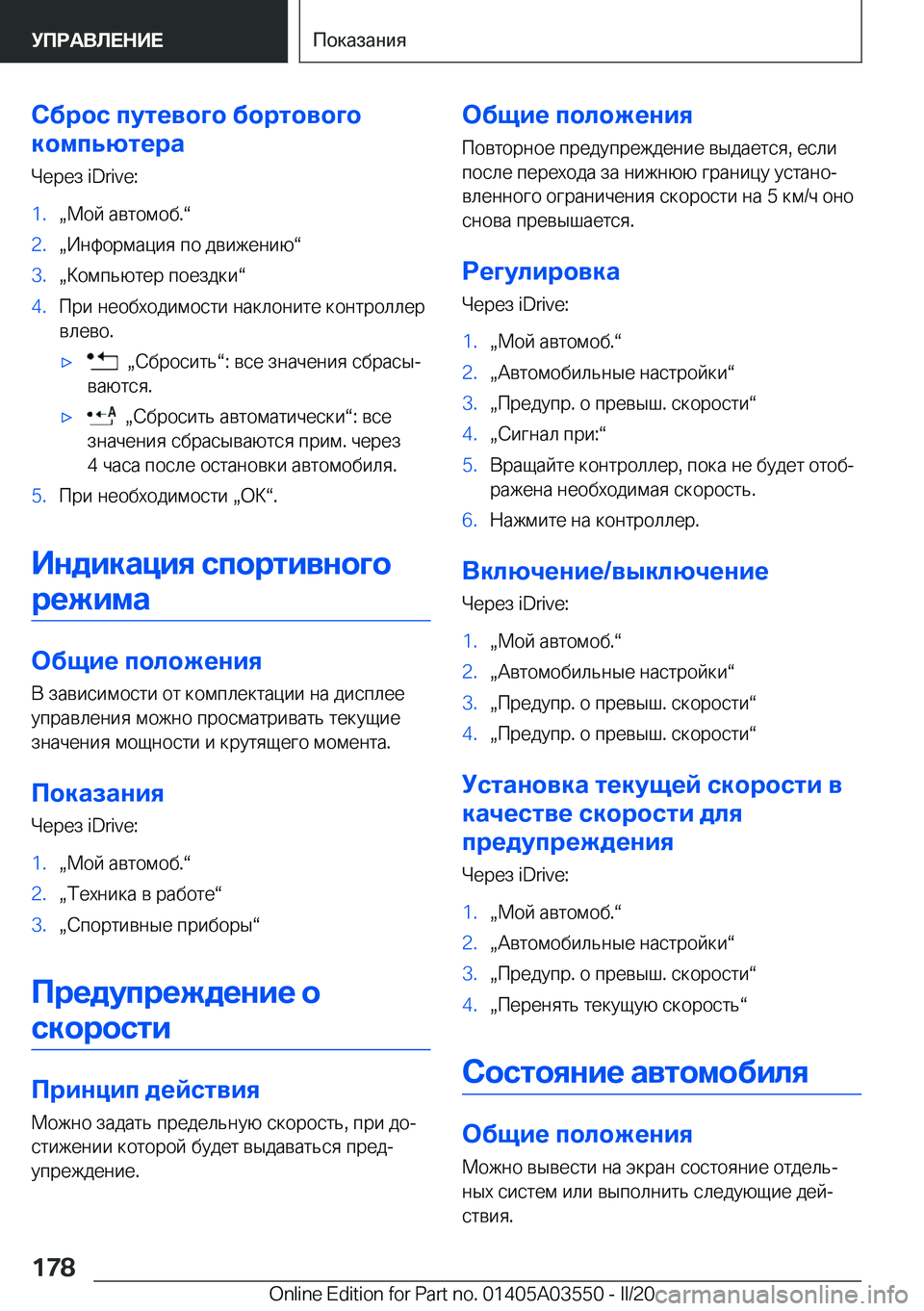 BMW X3 PLUG IN HYBRID 2020  Руково 