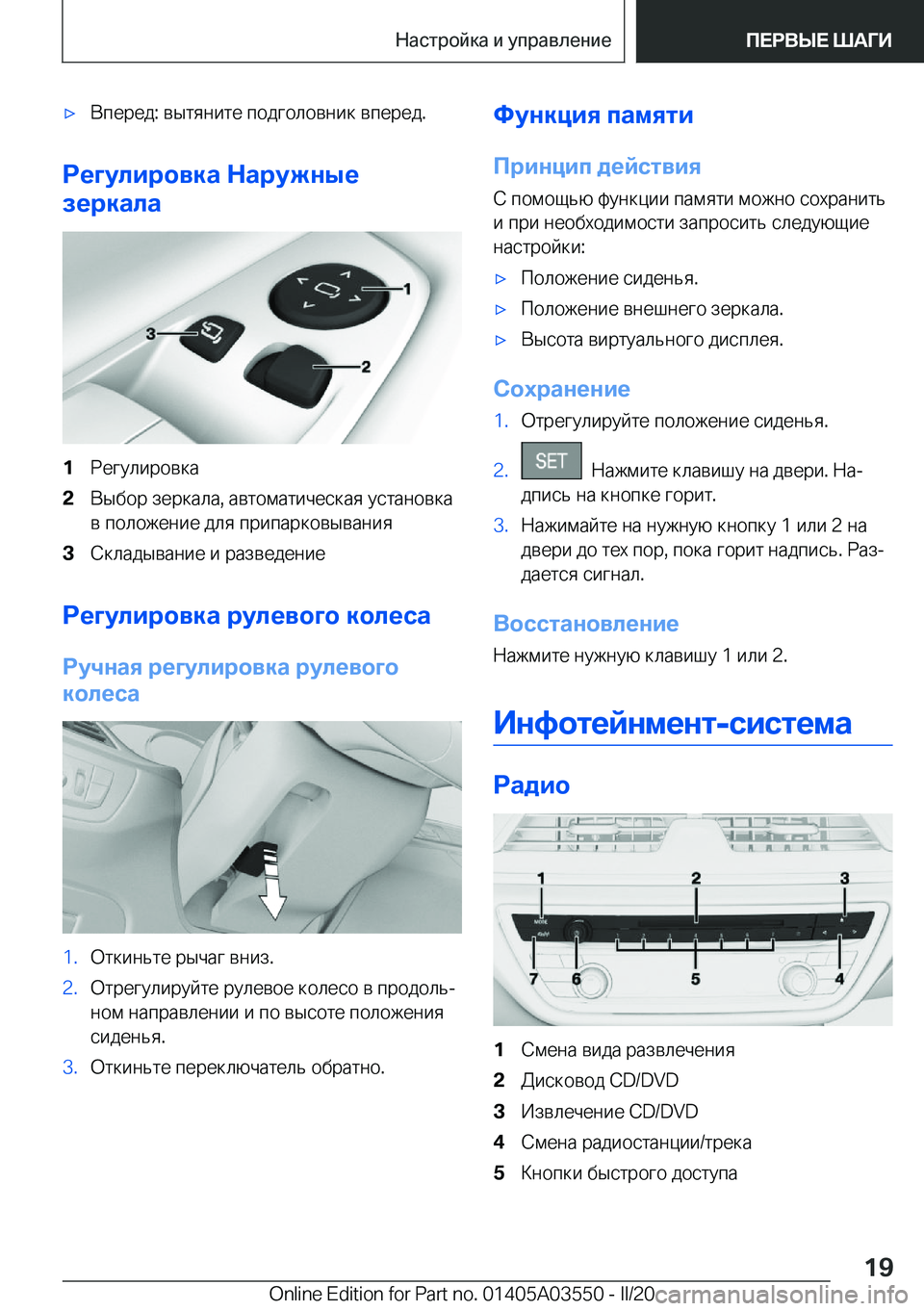 BMW X3 PLUG IN HYBRID 2020  Руково x 