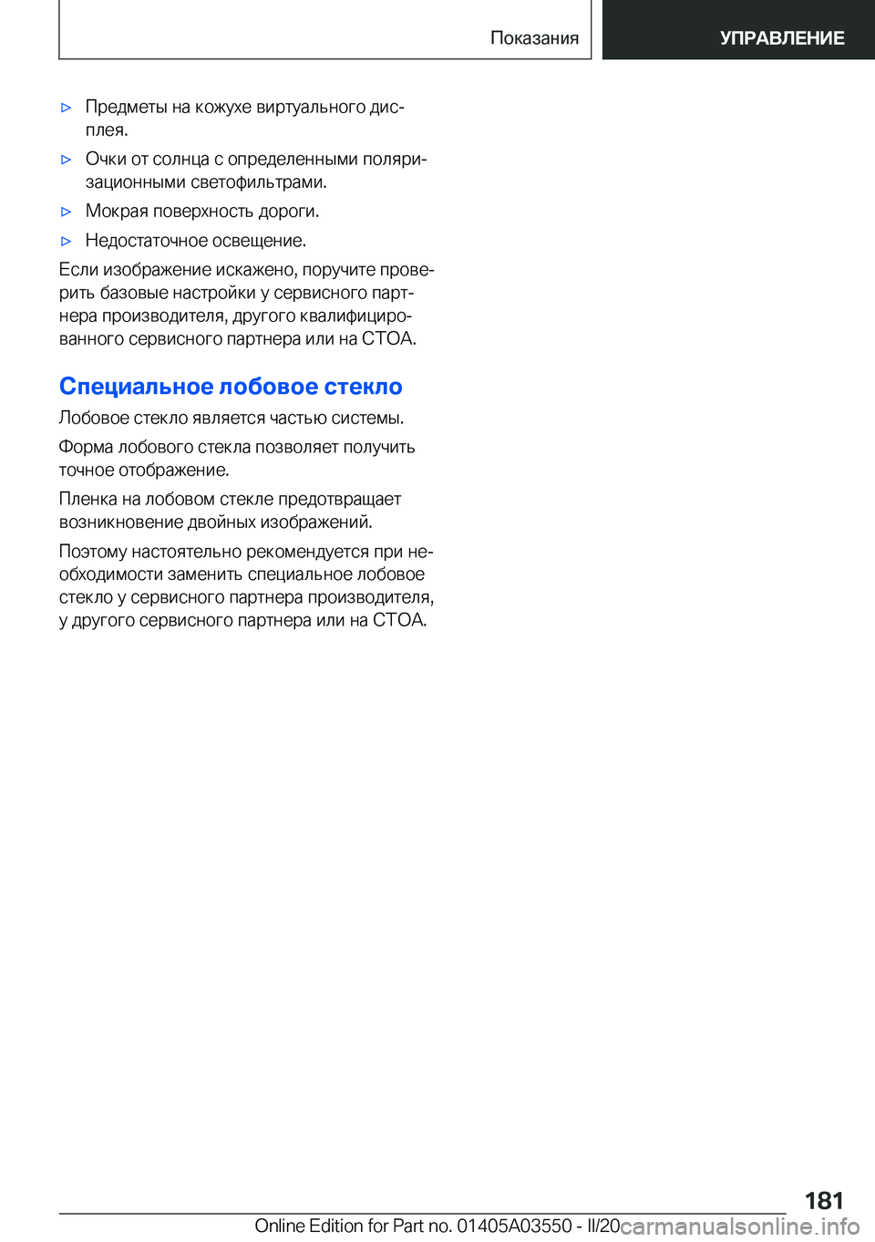 BMW X3 PLUG IN HYBRID 2020  Руково x 