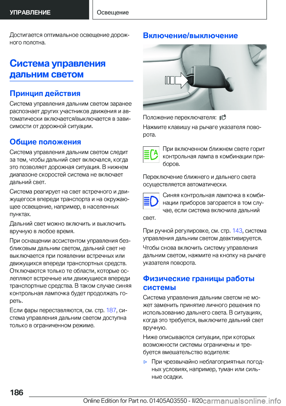 BMW X3 PLUG IN HYBRID 2020  Руково  