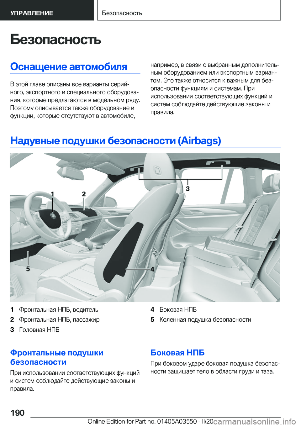 BMW X3 PLUG IN HYBRID 2020  Руково 