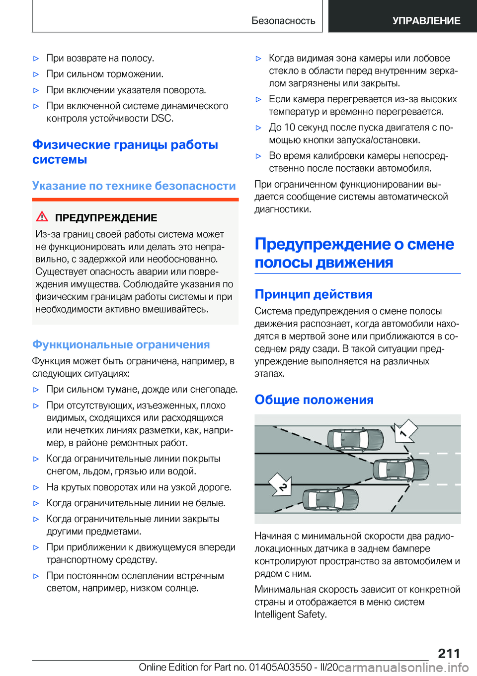 BMW X3 PLUG IN HYBRID 2020  Руково x 