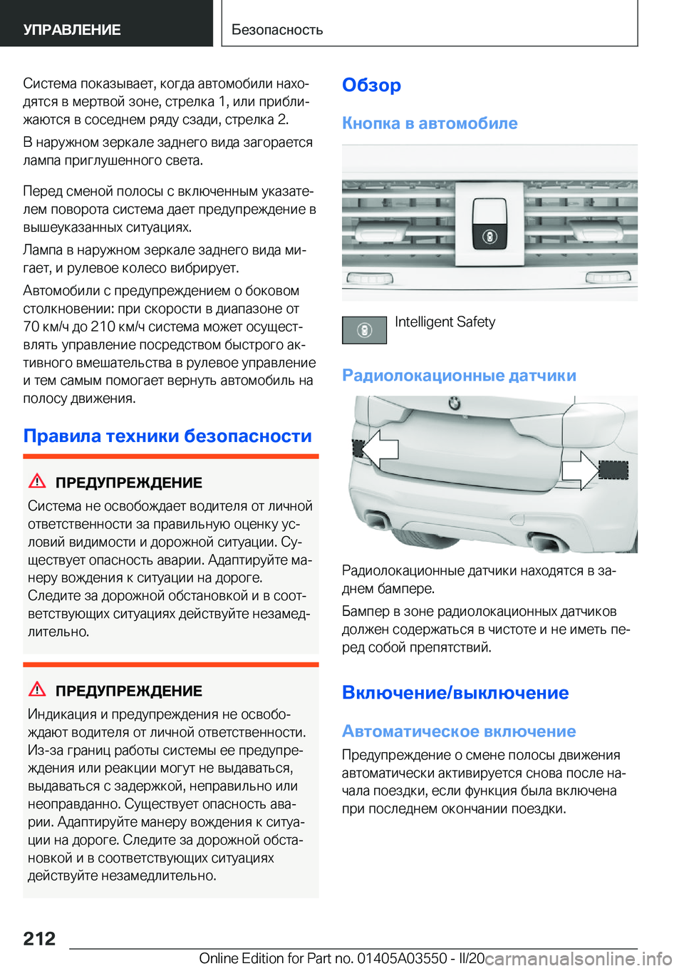 BMW X3 PLUG IN HYBRID 2020  Руково  