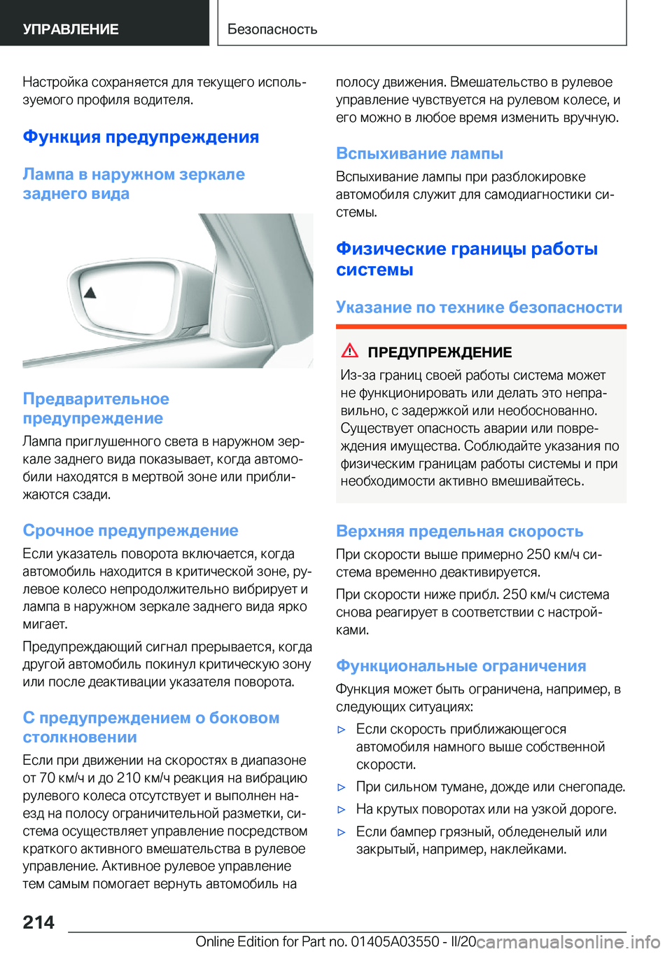 BMW X3 PLUG IN HYBRID 2020  Руково  