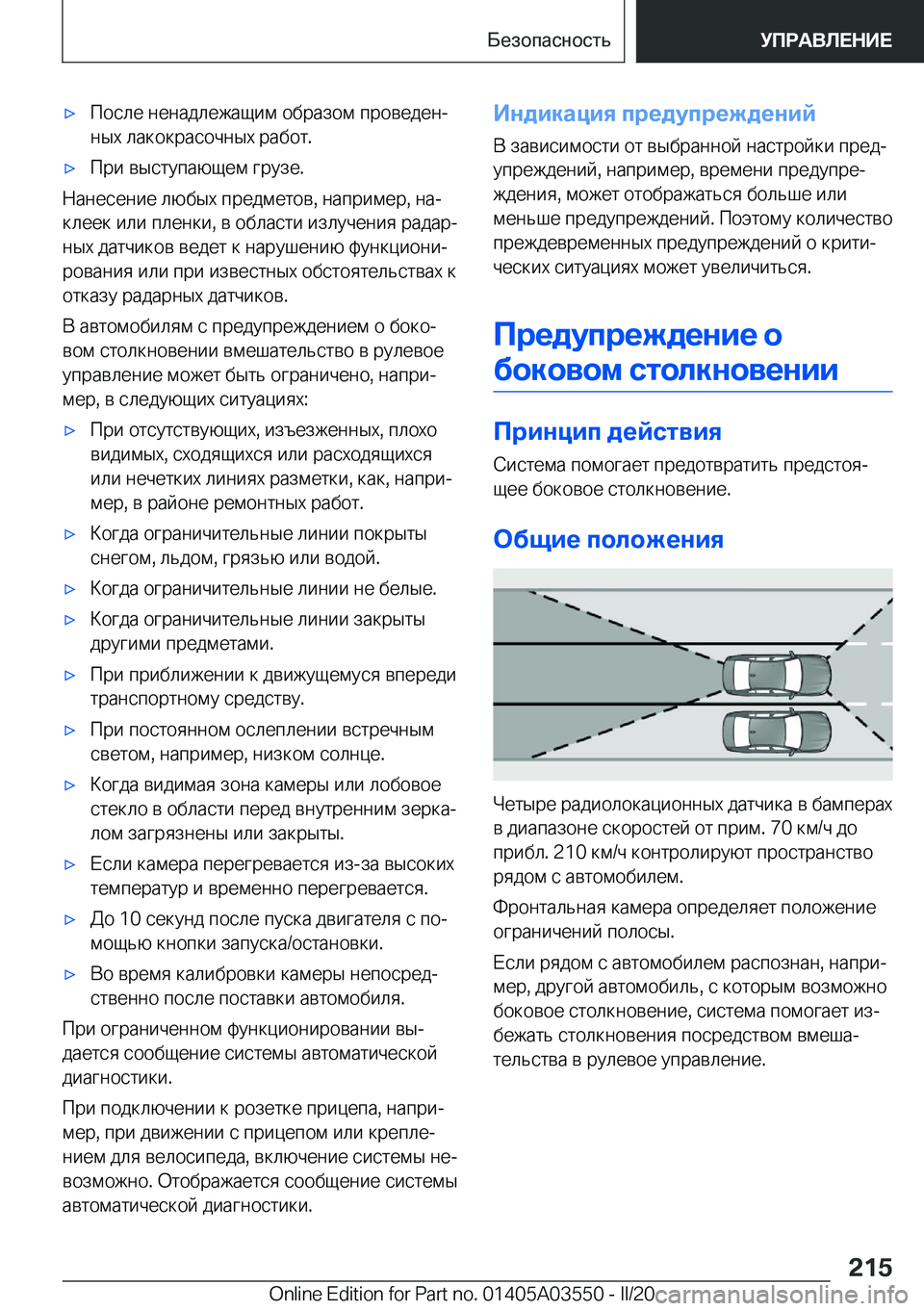 BMW X3 PLUG IN HYBRID 2020  Руково x 