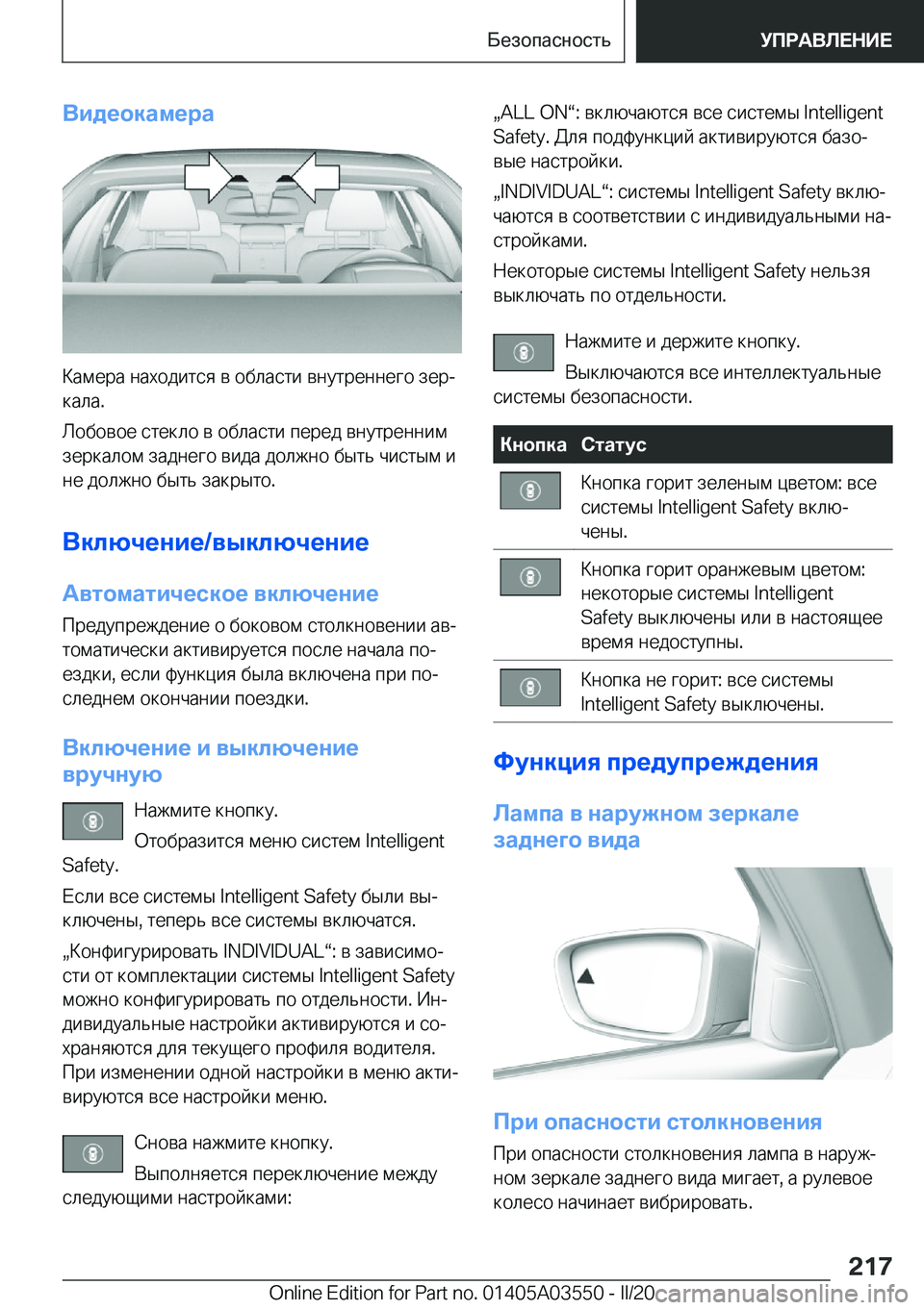 BMW X3 PLUG IN HYBRID 2020  Руково 