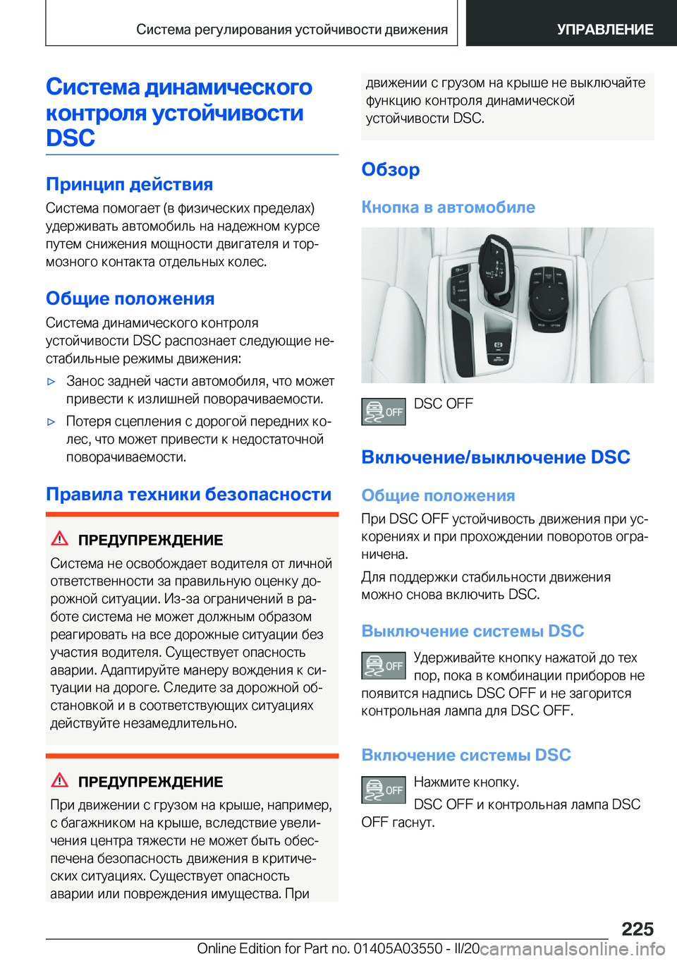 BMW X3 PLUG IN HYBRID 2020  Руково 