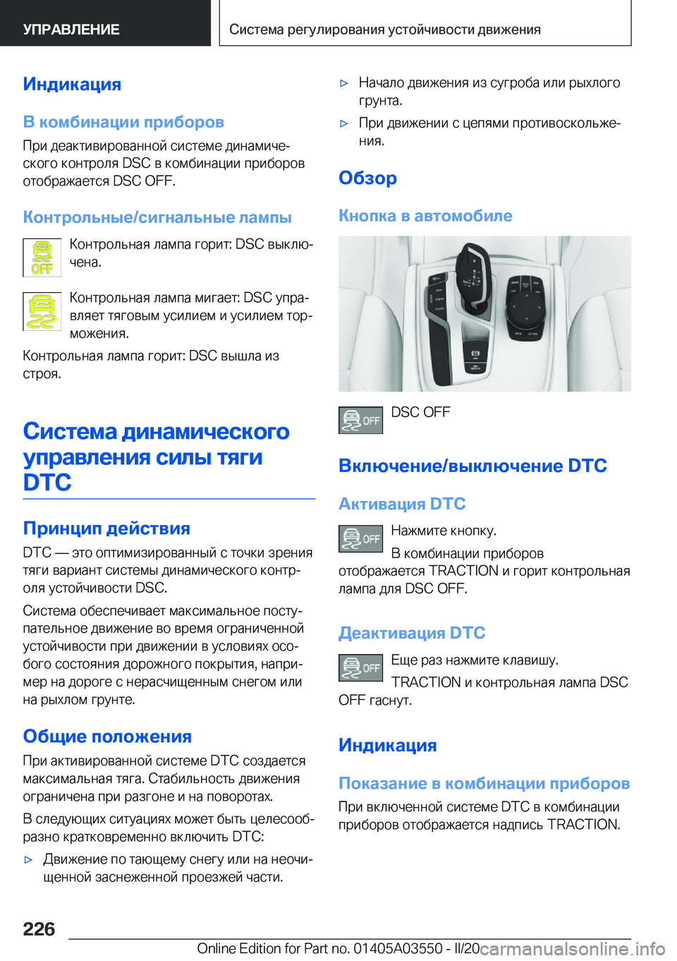 BMW X3 PLUG IN HYBRID 2020  Руково 